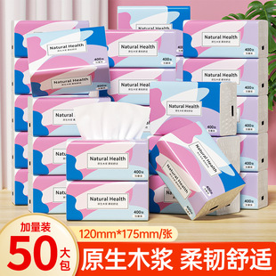 软包抽纸整箱原生木浆纸巾实惠装卫生纸餐巾纸家庭装5层50包一箱