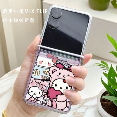 适用小米MixFlip2手机壳荣耀VFlip2折叠三星ZFlip7防摔爱心凯蒂猫