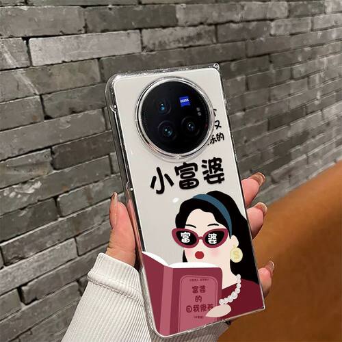 看书富婆适用VIVOXFold3/2手机壳XFold5折叠Xfold3Pro轻薄防摔