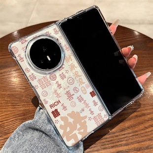 乐字满屏适用VivoXFold3系列华为MateX6X5X3透N5折叠壳