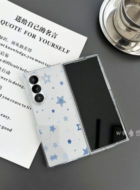 蓝色星星三星zold6手机壳折叠屏亚克力PC硬壳W24保护套W23全包zfo