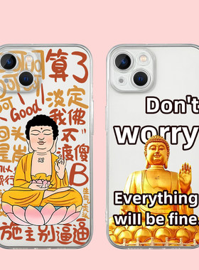 苹果13透明个性小众恶搞互赠