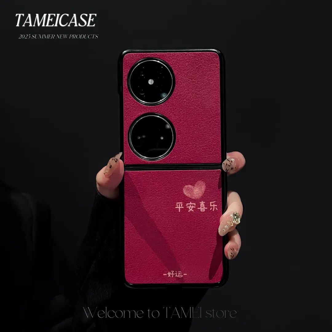 平安喜乐羊皮适用华为pocket2手机壳FINDN3FLIP折叠屏pockets