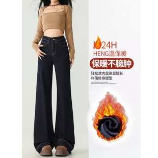 丹宁蓝微喇阔腿牛仔裤 女秋冬加绒加厚高个子高腰宽松不贴腿喇叭裤