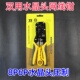 双用网线钳 原装 压线钳 两用网线钳 电话线网钳 香港波斯