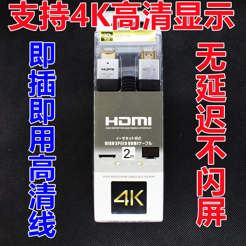 hdmi高清线电脑连接线支持4k显示