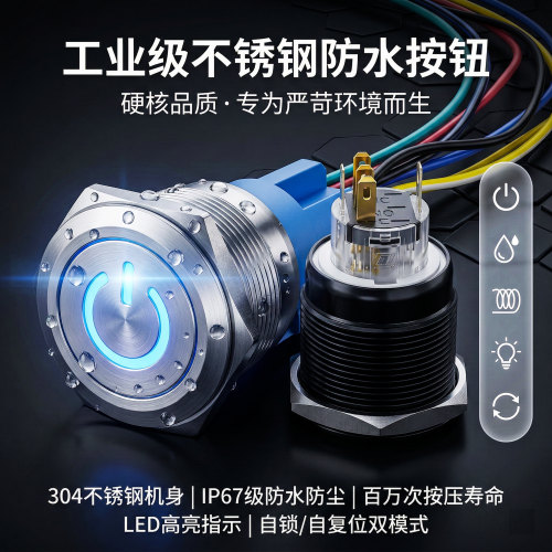 LED灯卓朗齐金属按钮防水防爆