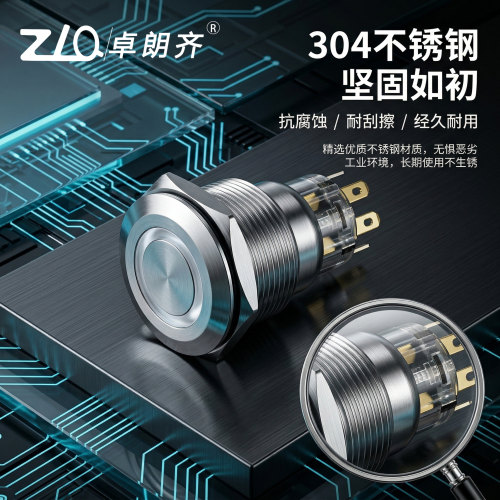 22mm卓朗齐金属按钮开关防水