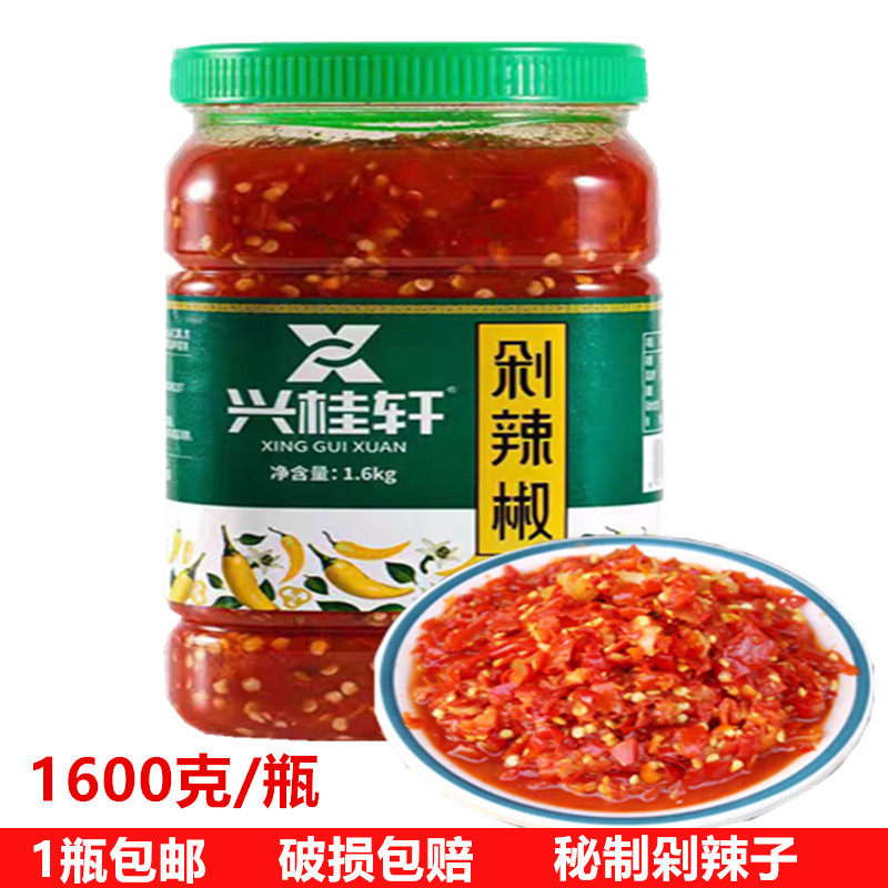 云南特产包邮通海酸辣椒剁辣子火锅干锅底料剁椒鱼头炒菜调料商用