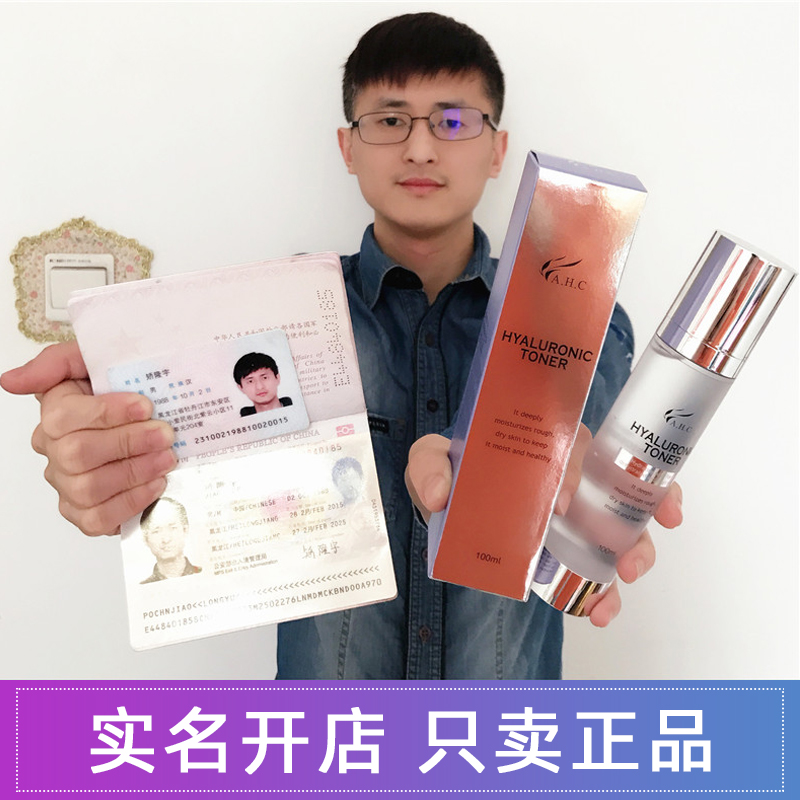 韩国AHCB5透明质酸玻尿酸神仙水保湿补水爽肤水化妆水100ml/300ML