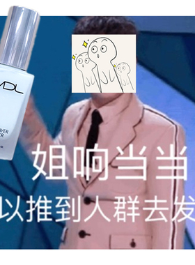 韩国VDL贝壳提亮液保湿妆前乳化妆师推荐脸部液体高光隐形毛孔