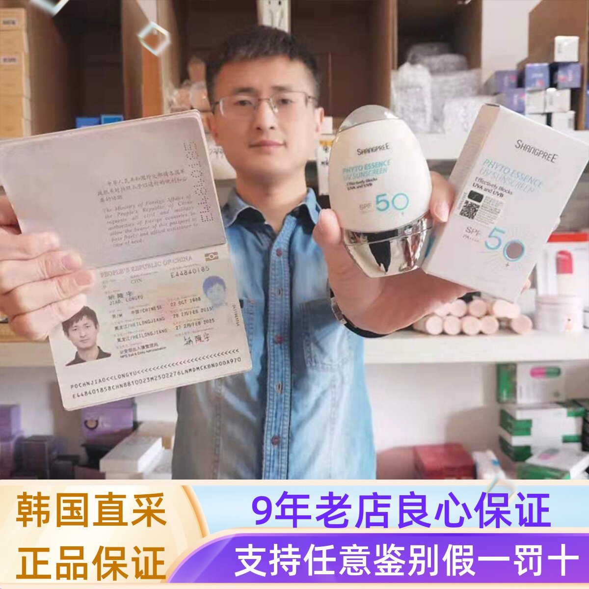 韩国香蒲丽防晒霜乳SHANGPREE隔离紫外线脸部正品清爽无油spf60ml