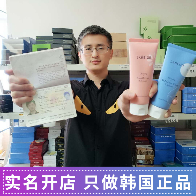 Laneige/兰芝新款 四合一多效泡沫洗面奶/洁面膏 150ml