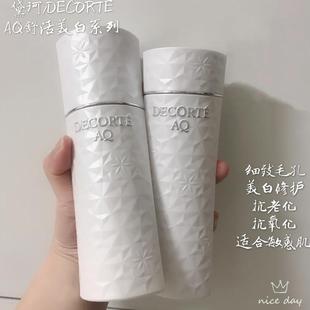 日本黛珂白檀美白水乳套装AQ舒活美白水乳修护保湿充盈补水抗初老