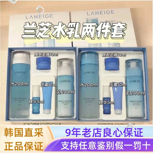 韩国正品凝肌套装清爽型学生水乳