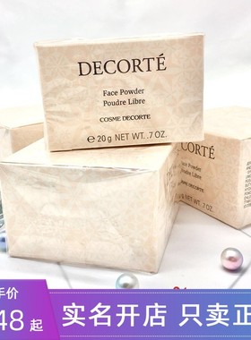 日本新款decorte黛珂散粉aqmw白檀舞蝶丝绒10蜜粉00定妆粉11 80号