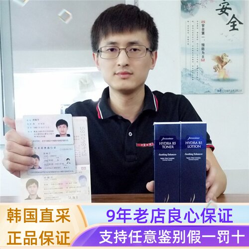 韩国ahc玻尿酸b5水乳补水套装