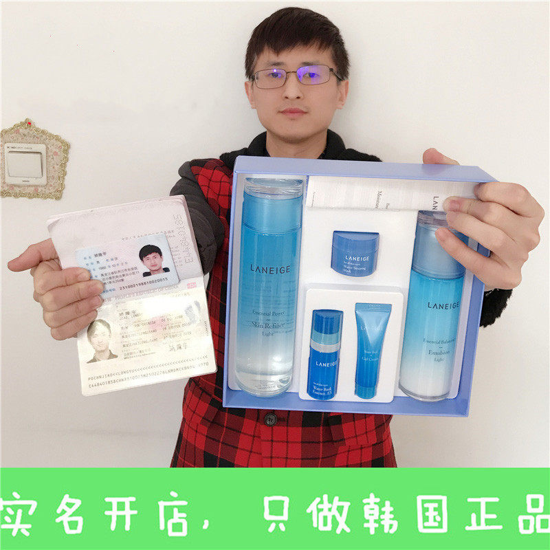 韩国正品兰芝水库凝肌套装清爽型滋润型臻白凝雪学生水乳两件套盒