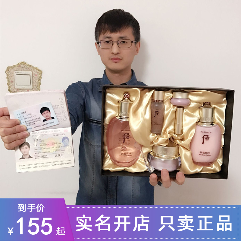 韩国正品whoo后水妍套盒水乳面霜套装补水保湿化妆品水沄护肤套装