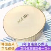 s爱敬气垫bb精华粉底水粉霜遮瑕保湿 韩国新款 艾敬age20 亮肤水光