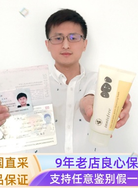 韩国正品innisfree悦诗风吟济州火山岩泥毛孔清洁洗面奶