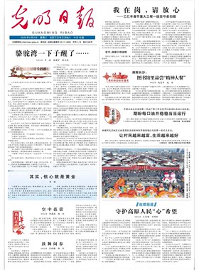 光明日报纸1950年至今可指定日期