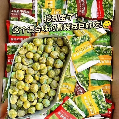 【50包】多口味青豌豆
