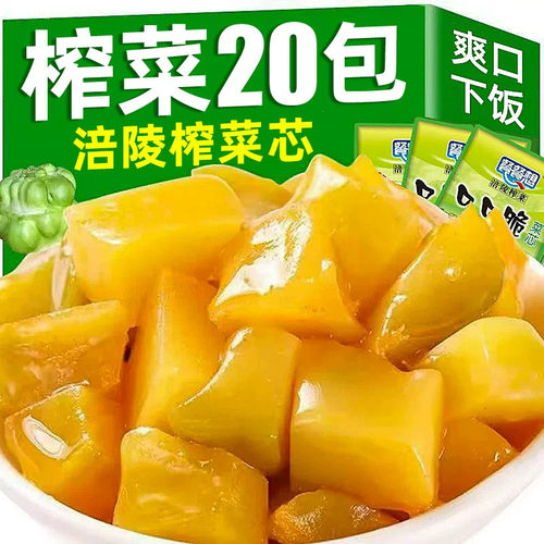 2斤装【50g*20包】涪陵榨菜芯