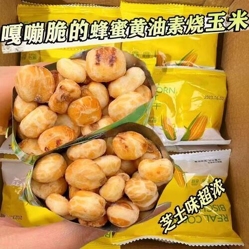 【25包】蜂蜜黄油味素烧玉米