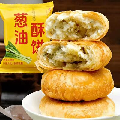 【16包】正宗葱油酥饼