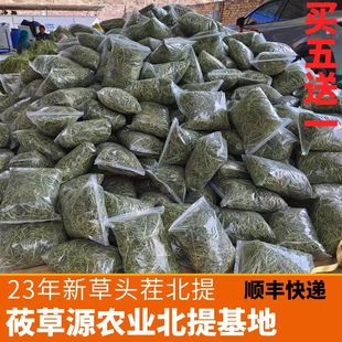 荷兰猪2斤 2023优质提摩西干草 兔子龙猫主饲料500g 费 晾晒北提 免邮