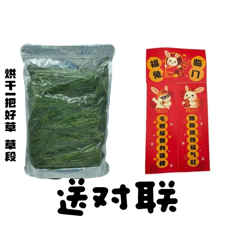 2025年烘干一把好草提摩西草兔子龙猫豚鼠高纤磨牙干草500克包邮,宠物/宠物食品及用品,兔兔干草,淘宝优惠券,粉丝福利购,淘宝优惠卷