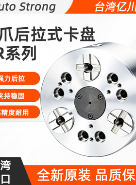 台湾进口亿川三爪后拉式卡盘DR-06 DR-08B DR-10 DR-10D DR-12