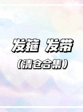 （发箍发带清仓）简约百搭交叉头箍珍珠发箍压发卡发饰头饰