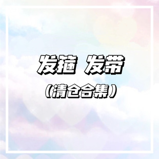 简约百搭交叉头箍珍珠发箍压发卡发饰头饰 发箍发带清仓