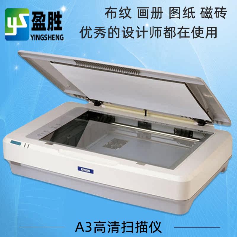 爱普生Epson A3 彩色 GT15000  瓷砖 布料数码印刷扫描