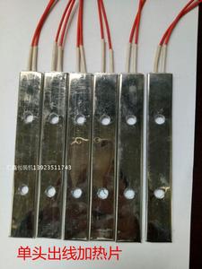 。厂家直销乳白色钢筋料牌布压铁立式包装机配件单线出头加热片