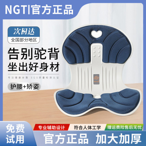 日本花瓣坐垫矫正坐姿护腰
