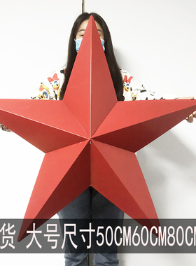 定制铁五角星铁艺壁饰立体挂饰酒吧装饰品立体铁皮大五角星吊顶