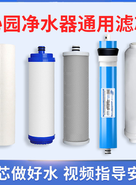 沁园净水器滤芯通用 RORU185ABCDTEFGHIJQR-RL-501RU-505RF-504D