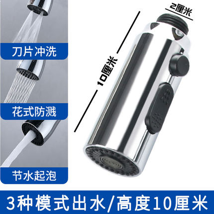 厨房抽拉式水龙头替换头配件起泡器防溅喷头多功能带刮洗小蛮腰