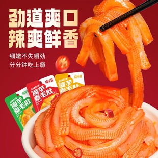 网红芋当家任性魔芋雪魔芋干魔芋丝休闲零食麻辣五香泡椒味魔芋爽