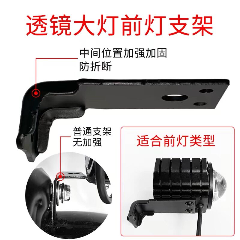 激光炮大灯支架代驾车激扬大灯支架加厚电动折叠车灯底座配件替换