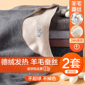 双面德绒无痕保暖内衣男士 套装 加绒加厚冬季 防寒恒温发热秋衣秋裤