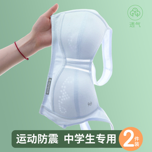 少女内衣发育期16岁初高中学生秋冬防走光纯棉小背心透气运动文胸