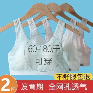 初中学生少女内衣女大童背心12岁青春发育期高中16运动文胸透气薄