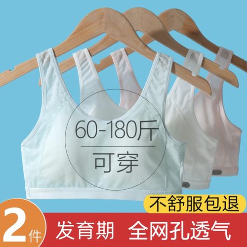 初中学生少女内衣女大童背心12岁青春发育期高中16运动文胸透气薄