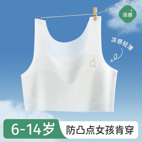 薄款女童内衣发育期6-8-12岁小背心10-14儿童9小学生少女文胸无痕