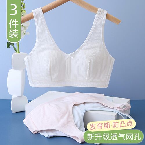少女内衣薄款中学生青春发育期