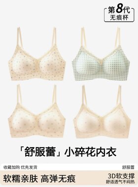 内衣女无痕小胸聚拢性感纯欲风大码大胸显小文胸2025新款少女学生
